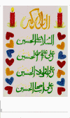 Al-Akbar.gif (98858 bytes)